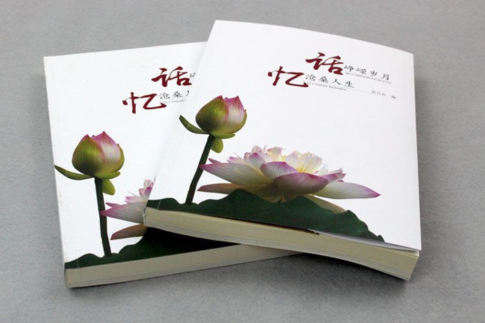 書刊印刷：話崢嶸歲月，